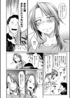 DOLLS〜純肉体関係〜試し読み22ページ