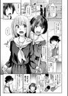 DOLLS〜純肉体関係〜試し読み27ページ