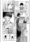 DOLLS〜純肉体関係〜試し読み28ページ