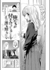DOLLS〜純肉体関係〜試し読み29ページ