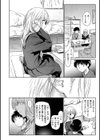 DOLLS〜純肉体関係〜試し読み30ページ