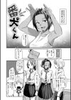 DOLLS〜純肉体関係〜試し読み32ページ