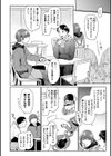 DOLLS〜純肉体関係〜試し読み34ページ