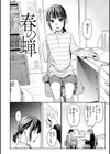 DOLLS〜純肉体関係〜試し読み36ページ