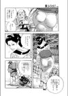 浮世の落とし穴試し読み2ページ