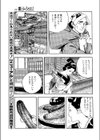 浮世の落とし穴試し読み3ページ