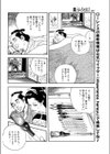 浮世の落とし穴試し読み6ページ