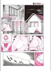 女神のおきみやげ試し読み2ページ