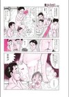 女神のおきみやげ試し読み4ページ