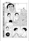 女神のおきみやげ試し読み5ページ
