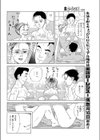 女神のおきみやげ試し読み6ページ