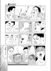 女神のおきみやげ試し読み7ページ