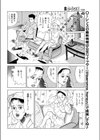 女神のおきみやげ試し読み8ページ