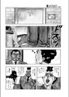 束縛の果てに試し読み2ページ