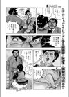 束縛の果てに試し読み4ページ