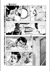 束縛の果てに試し読み5ページ