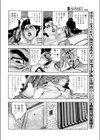 束縛の果てに試し読み6ページ