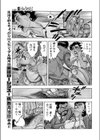 束縛の果てに試し読み7ページ