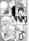 Mislead！試し読み7ページ