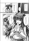 俺の知らない彼女試し読み4ページ
