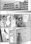 俺の知らない彼女試し読み5ページ