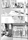 黒ギャル・サユリ 〜ラブラブ歳の差性活〜【単話】試し読み2ページ