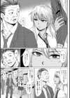 黒ギャル・サユリ 〜ラブラブ歳の差性活〜【単話】試し読み3ページ
