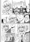 黒ギャル・サユリ 〜ラブラブ歳の差性活〜【単話】試し読み4ページ