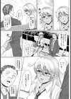 黒ギャル・サユリ 〜ラブラブ歳の差性活〜【単話】試し読み5ページ