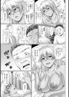 黒ギャル・サユリ 〜ラブラブ歳の差性活〜【単話】試し読み7ページ