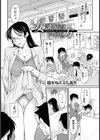 女講師のいじり方【単話】試し読み1ページ