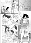女講師のいじり方【単話】試し読み4ページ