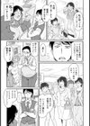 女講師のいじり方【単話】試し読み5ページ