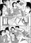 女講師のいじり方【単話】試し読み6ページ