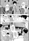 行列の出来るお店が空いていたので入ってみた【単話】試し読み1ページ