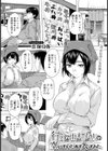 行列の出来るお店が空いていたので入ってみた【単話】試し読み2ページ