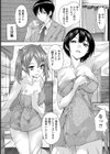 行列の出来るお店が空いていたので入ってみた【単話】試し読み3ページ