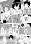 行列の出来るお店が空いていたので入ってみた【単話】試し読み4ページ