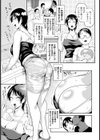 黒×妻交流 〜メス穴式住居〜【単話】試し読み3ページ