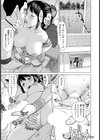 エッチアガール【単話】試し読み3ページ