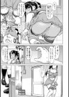 エッチアガール【単話】試し読み5ページ
