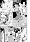 エッチアガール【単話】試し読み7ページ