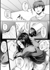 浸蝕愛【単話】試し読み6ページ