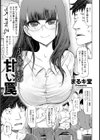 引き籠り姫の甘い罠【単話】試し読み1ページ