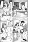 引き籠り姫の甘い罠【単話】試し読み3ページ