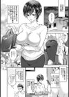夫婦スワッピング 〜黒人巨根に負けた妻〜【単話】試し読み2ページ