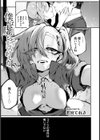 僕は虚とキスをした【単話】試し読み1ページ