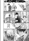 僕は虚とキスをした【単話】試し読み2ページ