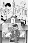 僕は虚とキスをした【単話】試し読み3ページ