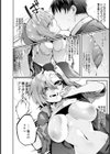 僕は虚とキスをした【単話】試し読み4ページ